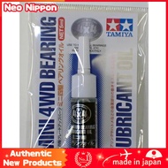 Mini 4WD Bearing Oil [Tamiya Mini 4WD Upgrade Parts ITEM15531]