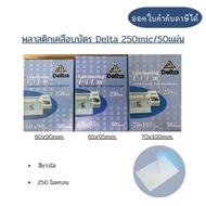Delta Card Lamination Plastic 250micron/50 Sheets