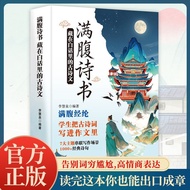 成章半句封神古诗文妙语连珠满腹经纶提升文学修养文化底蕴20260731 Wise and witty phrases from ancient poems and essays, brimming w