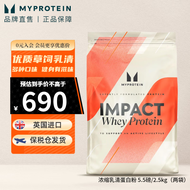 【到手11磅】Myprotein己能熊猫蛋白粉 乳清蛋白粉增肌运动健身蛋白质粉英国进口 冰拿铁味 2500g（两袋装）