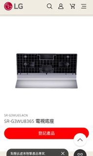 LG電視65G3 座枱腳