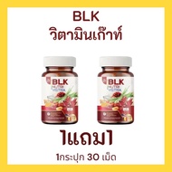 (1แถม 1)BLK วิตามินบำรุงเก๊าท์ BLK NUTRI VISTRA บำรุงฟื้นฟูเพื่อสุขภาพ 1กระปุก 30เม็ด