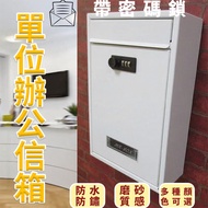 Taiwan Shipment✨Combination Lock Letter Box Outdoor Waterproof Letter Box Letter Box Suggestion Box 