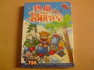 PC 電腦遊戲 棋侶發行 熱血圍棋教室 中文版