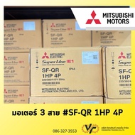 MITSUBISHI Motor SF-QR 1HP 4P