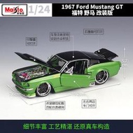 汽車模型 美馳圖1:24改裝車1967福特 野馬 GT 仿真合金汽車拼裝版模型玩具