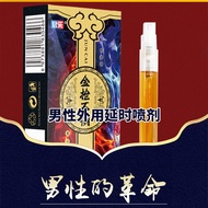 [Store Recommendation] Juncai Golden Gun No Falling Up Spray 6ml Spray First-Hand Products 9.1
