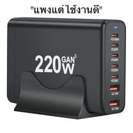 220WGAN แกลเลียมไนไตรด์เดสก์ท็อป Charger ใหม่ 5C2A PD Multi-Function Desktop Charger 220WA เครื่องช