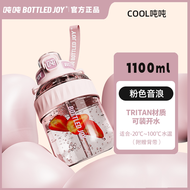 Celebrity Style Gradient Cool Water Bottle