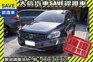 實車在店!!實價刊登!!【SAVE 大信汽車】2014年 XC60 D4豪華版 柴油 盲點警示 電動椅 電動尾門