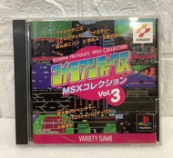 แผ่นแท้ [PS1] Konami Antiques - MSX Collection Vol. 3 (Japan) (SLPM-86072)