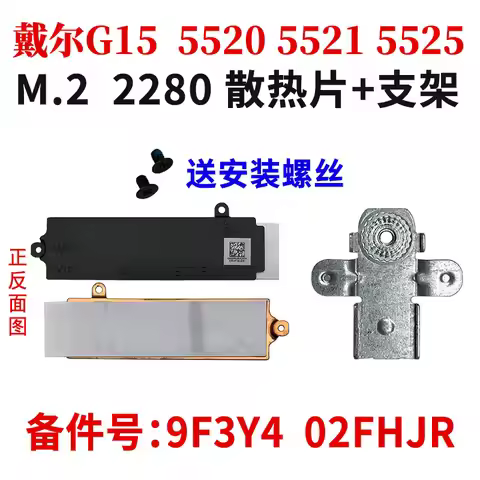 New 09F3Y4 0V60J9 02FHJR For Dell G15 5520 5525 5521 Special Edition Laptops M2 NVME 2280 2230 SSD B