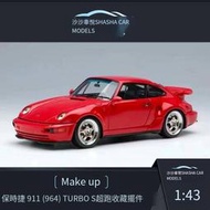 【免運】汽車模型Makeup MU143保時捷911 (964) Turbo S 1994樹脂