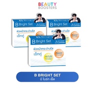 โปร 3 ชุด B Bright Set บี ไบร์ท เซ็ต กระปุกละ 10 g.