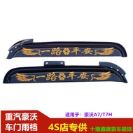 Cygnus Howard A7/T7H Rain Block Large Truck Original Thickened Window Rain Block Door Window Rain Ey