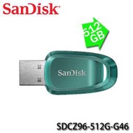 【MR3C】含稅公司貨 SanDisk CZ96 512GB Ultra Eco 512G 綠色 USB 3.2 隨身碟