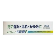 [指定第2類醫藥品] Ottavino軟膏S 25g
