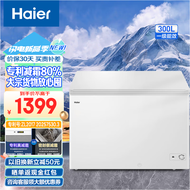 海尔（Haier） 300升低霜卧式商用家用冰柜 商用大容量 冷藏柜大冷冻柜冰柜家用冰箱大冷柜BC/BD-300GHD BC/BD-300GHD