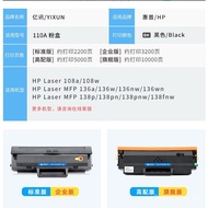 Applicable to Hp136nw Toner Cartridge136w/a 136wm 108a/w 138p/pn 138pnw/fnw Ink Cartridge