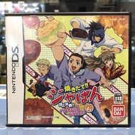 Original Cartridge [DS] Yakitate Japan Game 1 Gou Choujou Kessen Pantasic Grand Prix (NTR-P-Ayj) Jep