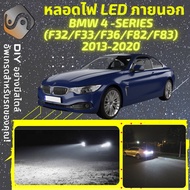 BMW 4 (9F32/F33/F36/F82/F83) Exterior LED Light; Low Beam High Car Headlight Bulb​ Dimmer Reverse Tu