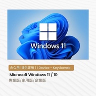 Windows 11 windows 10 家用版專業版企業版 保證正版網上 win10 win11 window10 window 11 code