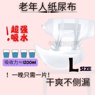 ADULT DIAPERS L SIZE 成人尿布纸尿裤 尺码L