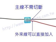 UB 接續子 電話 功能與 UY 相似、功能可T接線路 適用線徑 0.4~0.7mm 電話線 網路線 控制線 汽車導線