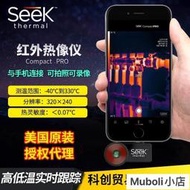 現SEEK手機紅外線熱像儀compact pro電路板地暖查漏熱感應熱成像儀