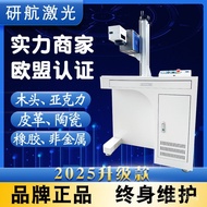 Laser Date Packaging Laser One-Dimensional Code Engraving Machine Marking Machine Engraving Machine 