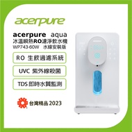 Acerpure Aqua 冰溫順熱RO濾淨飲水機 WP743-60W(DIY 水線安裝版)