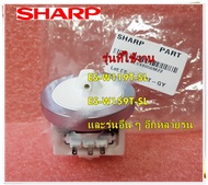 อะไหล่ของแท้/เซนเซอร์วัดระดับน้ำเครื่องซักผ้าชาร์ป/SHARP/9LGESX8050M22/DETECTOR WATER LEVER SENSOR/ร