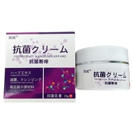 Quick Hair Antibacterial Itching King Antibacterial Cream Skin Itching Cream Itching Cream Skin Itch