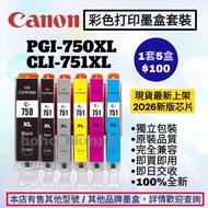 好評3600🥇Canon 750XL 751XL 佳能彩色打印機墨盒套裝 Printer Photocoping Scanning Color Ink Set for Original Model P