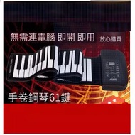 全城熱賣 - 手捲鋼琴（PA專業61鍵黑色）#H405001176