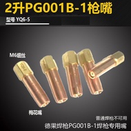 2 Sheng Deguo Small Welding Gun PG001B-1 Dedicated Torx Welding Tip Fine Thread YQ6-5 Porous Type We