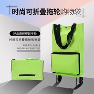 雾枫厨卫拉篮便携式可折叠购物车买菜车拖轮包购物旅行包绿色购物袋 1个装