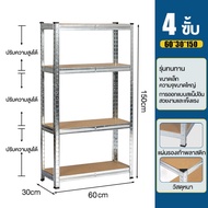 ชั้นวางสินค้า  ชั้นเหล็กวางสินค้า แข็งแรง ทนทานรับน้ำหนักได้ 200kg ชั้นเก็บอุปกรณ์ ชั้นวางของครัค3/4