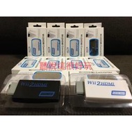 現貨在台 Wii專用HDMI轉換器 Wii HDMI Wii轉HDMI AV轉HDMI