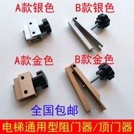 Universal Elevator Door Top Door Blocker Xizi Otis Mitsubishi Elevator Accessories