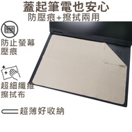 [Ezstick] GIGABYTE Gaming A16 GA6H Laptop Screen Keyboard Protective Cloth|Microfiber|Anti-Dust Anti