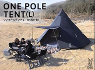 DOD金子塔8人帳篷DOD one pole tent (L)DOD T8-200-BK