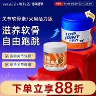 vetwish节倍力鲨鱼软骨素狗保护关节修复健骨宠物补钙片赛犬养护vetwish knots of double force shark chondroitin20260226