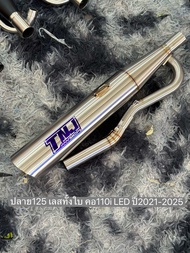 ท่อ TNJ ปลาย 125 เลส คอ 110i  LED 2021-2025