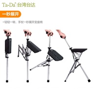 ! TaiwanTa-DaDelta Folding Walking Stick Chair Mountaineering Lightweight Non-Slip Walking Stick Walking Stick Stool for