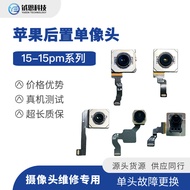 Suitable for Apple 15pm/15p/16promax Rear Camera 0.5 Times 3 Times Single Head Sub-camera Can Not Op