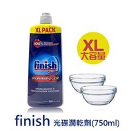 【綠寶貝】finish亮碟 洗碗機光潔潤乾劑 光潔劑 潤乾劑 XL 750ml 美國代購 正品