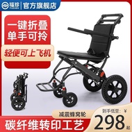 Fuzhen Lightweight Folding Wheelchair for the Elderly Aircraft Travel Portable Elderly Scooter Foldable Ultralight Wheelchair