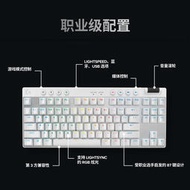 羅技（G）PRO X TKL無線游戲機械鍵盤無線藍牙三模gpx電競鍵盤
