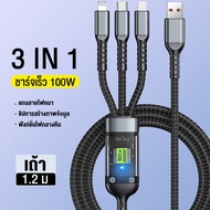 100W สายชาร์จเร็ว 3 in 1 ชาร์จเร็ว 6A สายชาร์จไอโฟน Type c สาย อู่เอสบี USB to iPhone Micro Type-C สายชาร์จแท้ USB C Fast charging charge cable 1.2M For iPhone Samsung Huawei Xiaomi OPPO VIVO POCO